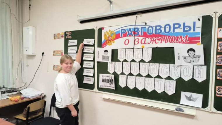 РАЗГОВОРЫ О ВАЖНОМ.
